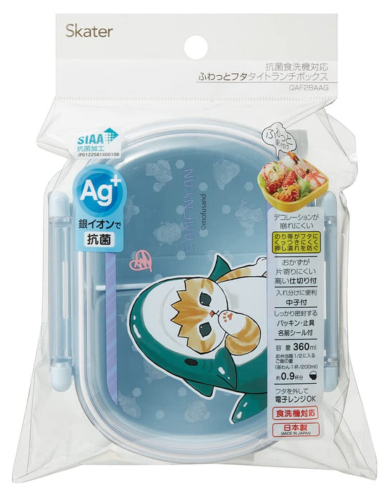 Skater Kid's Lunch Box 360ml Antibacterial Made in Japan Mofusand Design- Japan Figure Store - #1 Bring To You The Best Japanese Goods