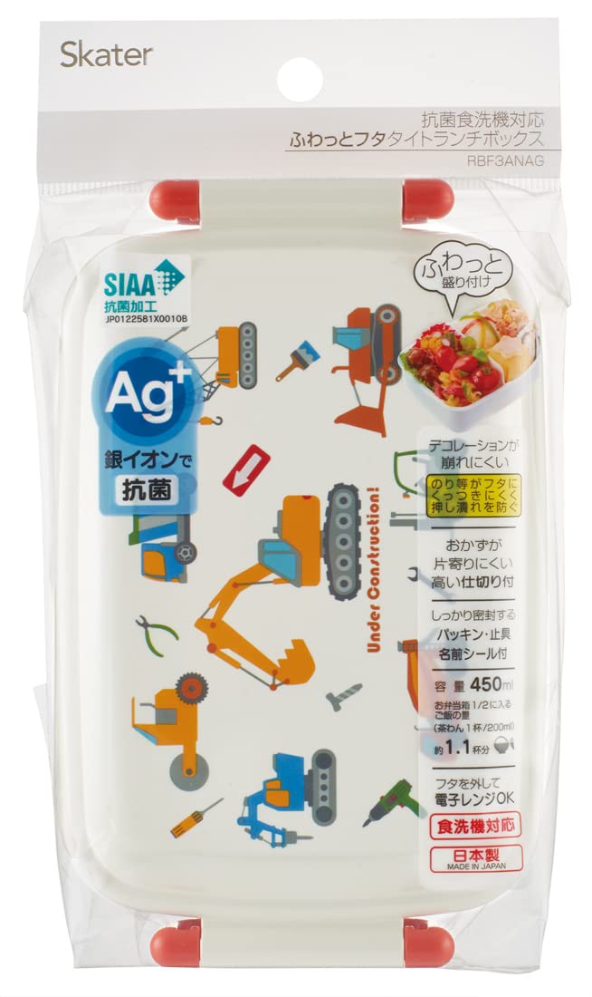 Skater Kids Lunch Box 450ml Antibacterial Working Car Design Made in Japan- Japan Figure Store - #1 Bring To You The Best Japanese Goods