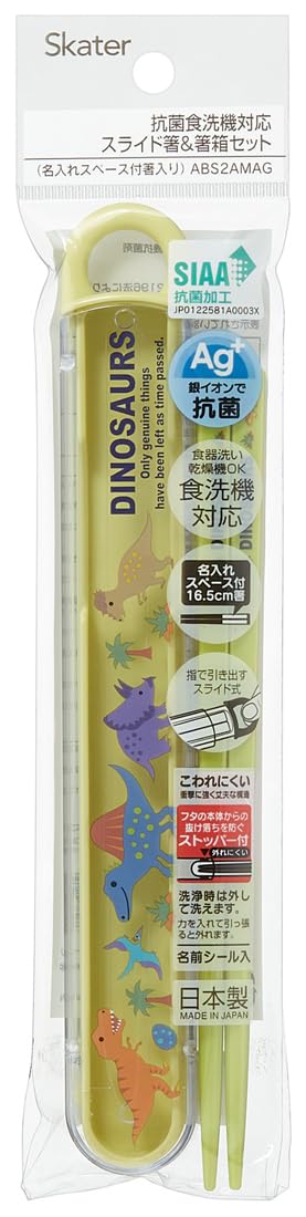 Skater Dinosaur Picture Book Lunch Box Set Easy Open 16.5cm Kids' Chopsticks Antibacterial Japan Made- Japan Figure Store - #1 Bring To You The Best Japanese Goods