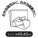 Skater Plarail 21 Lunch Cloth 43x43cm Authentic Made in Japan - KB4-A- Japan Figure Store - #1 Bring To You The Best Japanese Goods