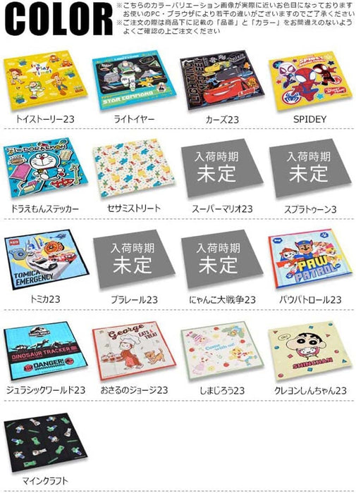 Skater Brand Japanese Lunch Cloth with Working Car Design 43 x 43cm- Japan Figure Store - #1 Bring To You The Best Japanese Goods