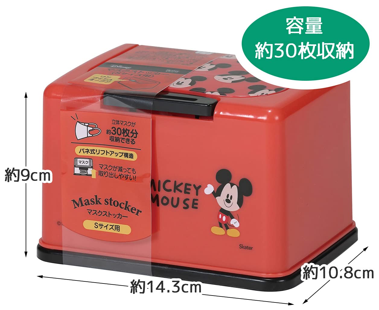 Skater Disney Mickey Mouse Small Mask Storage Capable of Holding 30 Masks- Japan Figure Store - #1 Bring To You The Best Japanese Goods