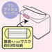Skater Miffy Monotone Lift-Up Mask Storage Holds 60 Masks - Model Mkst1-A- Japan Figure Store - #1 Bring To You The Best Japanese Goods