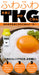 Skater Basic 380ml Egg Shaker and Tamagokake Gohan Measuring Cup Maker- Japan Figure Store - #1 Bring To You The Best Japanese Goods