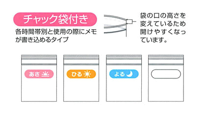 Skater Slim Leaf Medicine Pocket Jdp2: 1 Week Supply - 120 Ziplock Bags- Japan Figure Store - #1 Bring To You The Best Japanese Goods