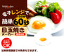 Skater Snoopy Peanuts Fried Egg Maker 210ml Microwave Cooking Utensils RMD1-A- Japan Figure Store - #1 Bring To You The Best Japanese Goods