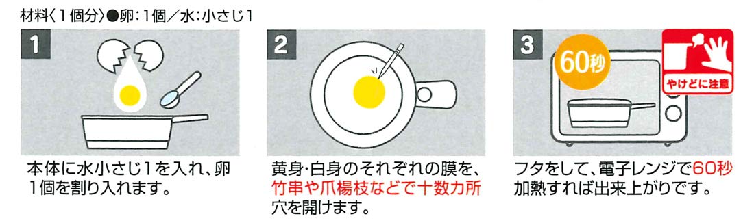 Skater Snoopy Peanuts Fried Egg Maker 210ml Microwave Cooking Utensils RMD1-A- Japan Figure Store - #1 Bring To You The Best Japanese Goods