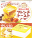 Skater 1.0L French Toast Maker - Microwave Ready Made in Japan- Japan Figure Store - #1 Bring To You The Best Japanese Goods