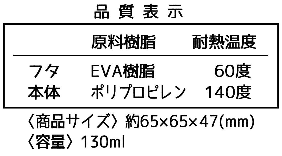 Skater 130ml Mini Sealable Storage Containers Set of 2 Minecraft Edition- Japan Figure Store - #1 Bring To You The Best Japanese Goods