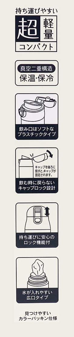 Skater Sumikko Gurashi 490ml Insulated Stainless Steel Water Mug Bottle- Japan Figure Store - #1 Bring To You The Best Japanese Goods