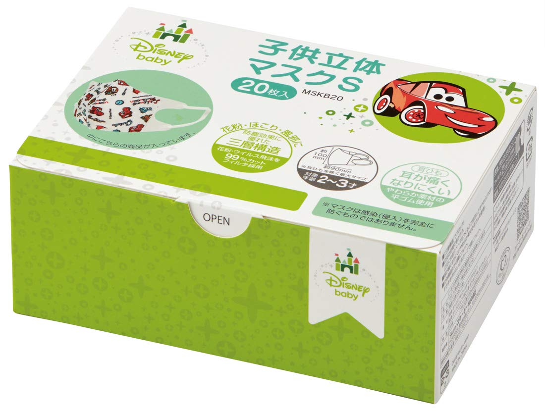 Skater 3D Non-Woven 3-Ply Face Mask for Babies & Children (2-3 Years) Cars Design 20 Pack Mskb20-A- Japan Figure Store - #1 Bring To You The Best Japanese Goods