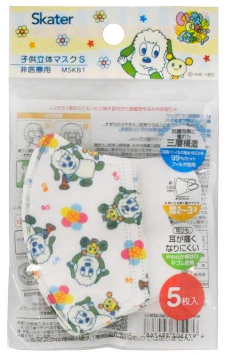 Skater 3-Ply Non-Woven 3D Mask for Children 2-3 Inai Inai Baa Pack of 5 - Mskb1-A- Japan Figure Store - #1 Bring To You The Best Japanese Goods