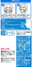 Skater 3-Ply Non-Woven 3D Mask for Children 2-3 Inai Inai Baa Pack of 5 - Mskb1-A- Japan Figure Store - #1 Bring To You The Best Japanese Goods