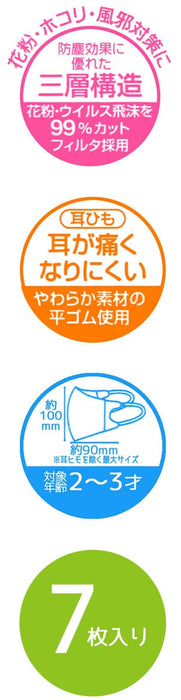 Skater Baby Shark 23 Mskb1N-A 3-Ply Non-Woven 3D Masks for 2-3 Year Olds 7 Pack- Japan Figure Store - #1 Bring To You The Best Japanese Goods