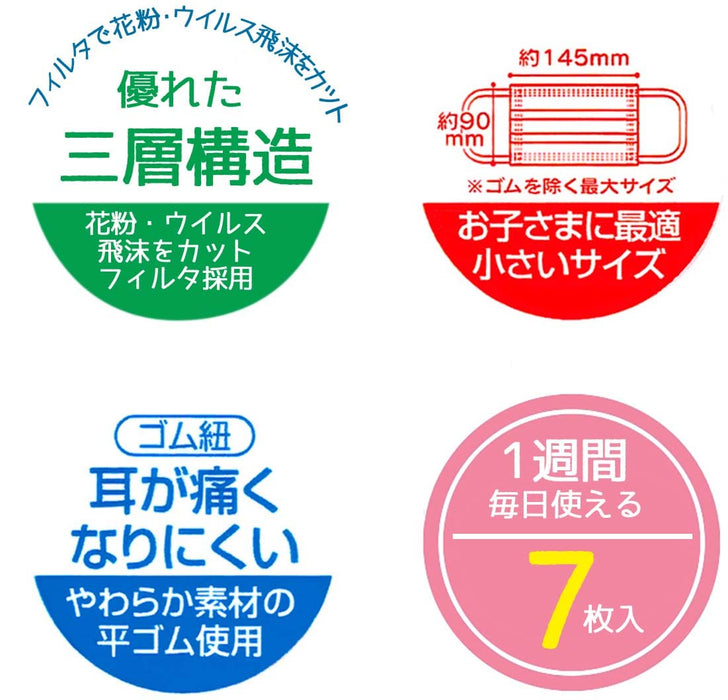 Skater Kids 3-Ply Non-Woven Masks Maizen Sisters Design 7 Pieces - Mskp3N-A- Japan Figure Store - #1 Bring To You The Best Japanese Goods