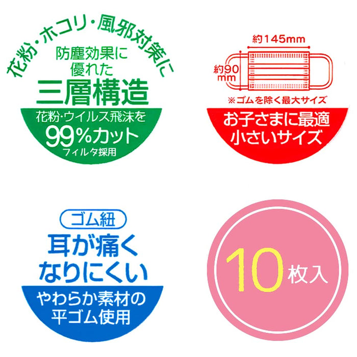 Skater Disney Cars Children's Three-Ply Non-Woven Mask Pack of 10- Japan Figure Store - #1 Bring To You The Best Japanese Goods