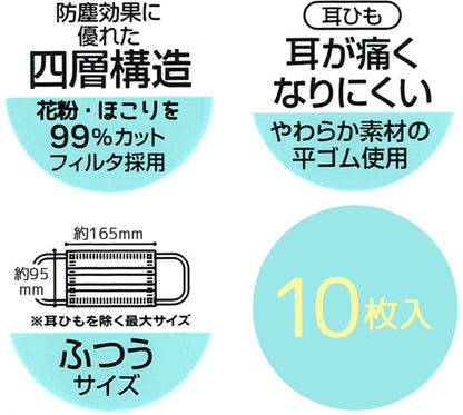 Skater Regular Size My Melody Sanrio Non-Woven Four-Ply Masks Pack of 10 Mskpe-A- Japan Figure Store - #1 Bring To You The Best Japanese Goods