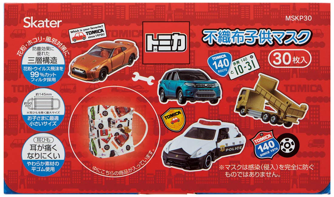 Skater Kids Extra Large Three-Ply Non-Woven Masks Tomica Edition Box of 30 Mskp30-A- Japan Figure Store - #1 Bring To You The Best Japanese Goods
