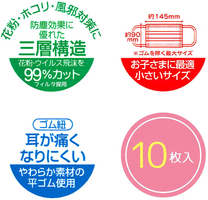 Skater Three-Ply Non-Woven Masks for Children Pack of 10 - Mskp3-A- Japan Figure Store - #1 Bring To You The Best Japanese Goods