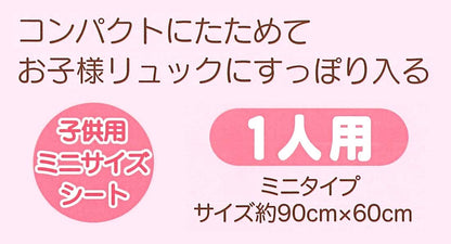 Skater Unicorn 60x90cm Small Picnic Sheet VS1 - Outdoor Blanket- Japan Figure Store - #1 Bring To You The Best Japanese Goods