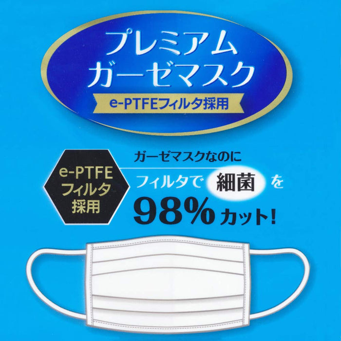 Skater Premium Cotton Gauze Mask Washable Reusable Adult Regular Size 16x9cm- Japan Figure Store - #1 Bring To You The Best Japanese Goods
