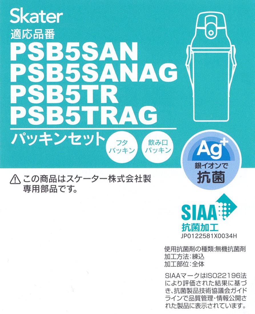 Skater Antibacterial Plastic Water Bottle Gasket Set for PSB5 Models- Japan Figure Store - #1 Bring To You The Best Japanese Goods