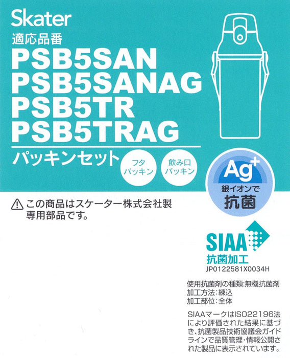 Skater Antibacterial Plastic Water Bottle Gasket Set for PSB5 Models- Japan Figure Store - #1 Bring To You The Best Japanese Goods