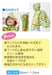 Skater Kids Rain Poncho Shimajiro Design for 110-125cm Children Rapo1