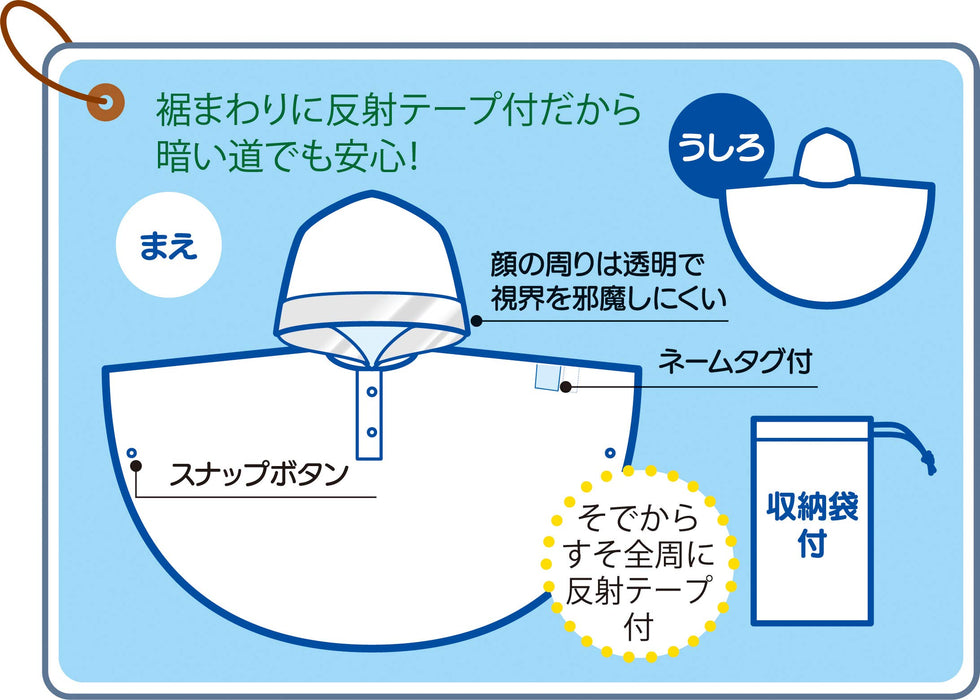 Skater Cinnamoroll Rain Poncho for Girls - Kids Raincoat Suitable for 80-100cm Height- Japan Figure Store - #1 Bring To You The Best Japanese Goods