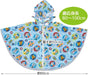 Skater Paw Patrol Children's Rain Poncho Suitable for Height 80-100cm- Japan Figure Store - #1 Bring To You The Best Japanese Goods