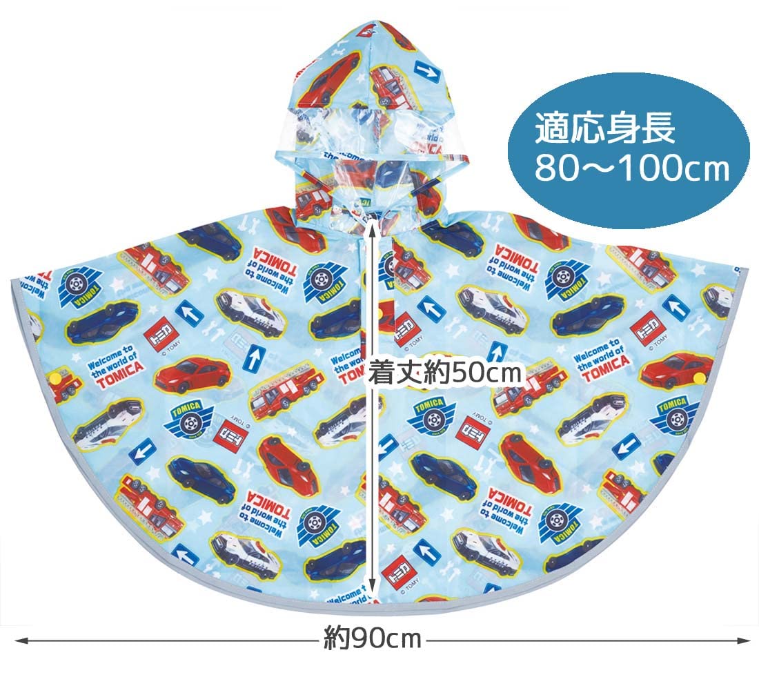 Skater Tomica 23 Children's Rain Poncho Suitable for 80-100cm Height- Japan Figure Store - #1 Bring To You The Best Japanese Goods