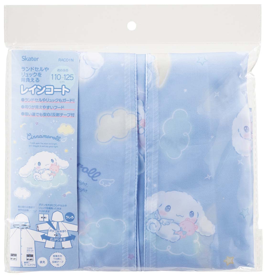Skater Kids Raincoat Cinnamoroll Starry Sky Suitable for 110-125cm Sanrio Raco1N-A- Japan Figure Store - #1 Bring To You The Best Japanese Goods