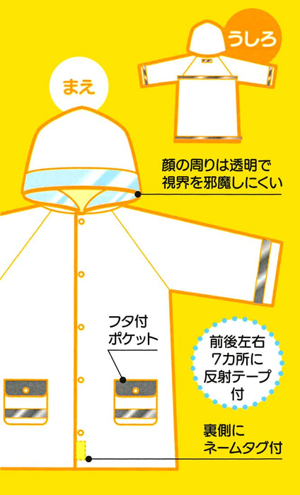 Skater Unicorn Kids Raincoat Suitable for Heights 110-125cm - Raco1- Japan Figure Store - #1 Bring To You The Best Japanese Goods
