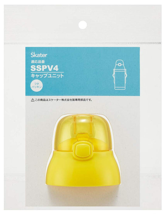 Skater Kids Straw Water Bottle Replacement Cap Yellow - For Model Sspv4 P-Sspv4-Cu- Japan Figure Store - #1 Bring To You The Best Japanese Goods