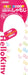 Skater Hello Kitty Rice Scoop with Stand and Case Sanrio SMJ2 Kitchenware- Japan Figure Store - #1 Bring To You The Best Japanese Goods