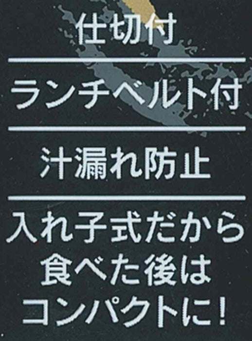 Skater Men's Lunch Bento Box 820ml with Drawstring Bag - KLS9 Style- Japan Figure Store - #1 Bring To You The Best Japanese Goods