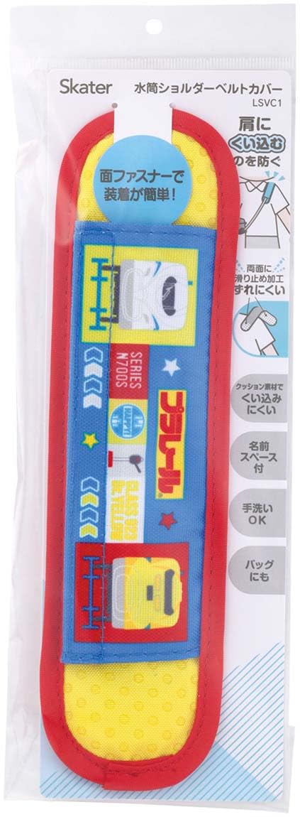 Skater 23 Lsvc1-A Plarail Water Bottle with Shoulder Belt Cover Pad- Japan Figure Store - #1 Bring To You The Best Japanese Goods