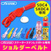 Skater Red Shoulder Belt Water Bottle Strap Replacement 1.5x6x20cm - Skater- Japan Figure Store - #1 Bring To You The Best Japanese Goods