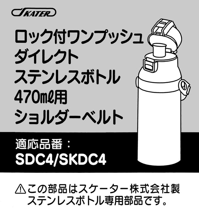 Skater Yellow Stainless Steel Water Bottle Shoulder Strap Replacement for Sdc4 Skdc4 1.5x6x20cm- Japan Figure Store - #1 Bring To You The Best Japanese Goods
