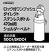 Skater Yellow Stainless Steel Water Bottle Shoulder Strap Replacement for Sdc4 Skdc4 1.5x6x20cm- Japan Figure Store - #1 Bring To You The Best Japanese Goods