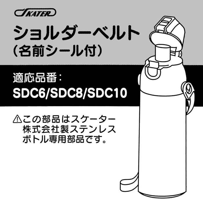 Skater Black Shoulder Strap for SDC6 SDC8 SDC10 Stainless Steel Water Bottles- Japan Figure Store - #1 Bring To You The Best Japanese Goods