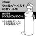 Skater Stainless Steel Water Bottle Replacement Shoulder Strap Purple SDC6 SDC8 SDC10- Japan Figure Store - #1 Bring To You The Best Japanese Goods