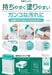 Skater Skater Silicone Laundry Brush Soap Case SHB1-A- Japan Figure Store - #1 Bring To You The Best Japanese Goods