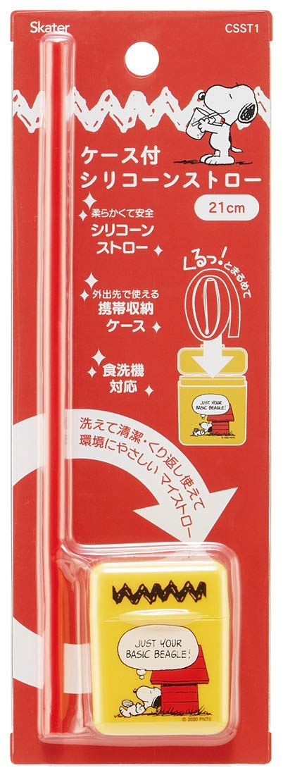 Skater Snoopy 21cm Portable Silicone Straw with Case - Peanuts Collection CSST1- Japan Figure Store - #1 Bring To You The Best Japanese Goods