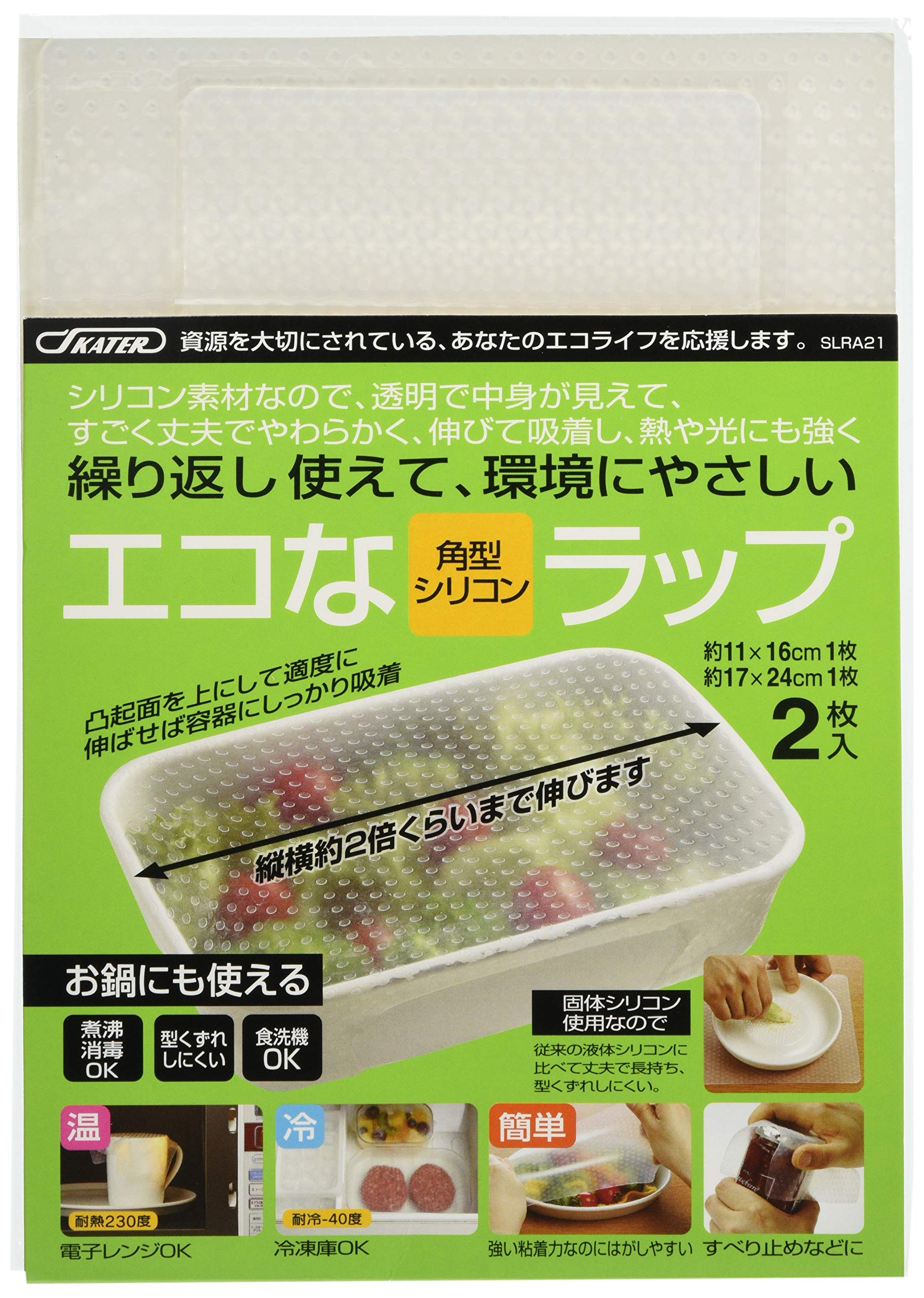 Skater Basic Silicone Wrap Set of 2 Large and Small Square Covers - SLRA21- Japan Figure Store - #1 Bring To You The Best Japanese Goods