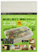 Skater Basic Silicone Wrap Set of 2 Large and Small Square Covers - SLRA21- Japan Figure Store - #1 Bring To You The Best Japanese Goods
