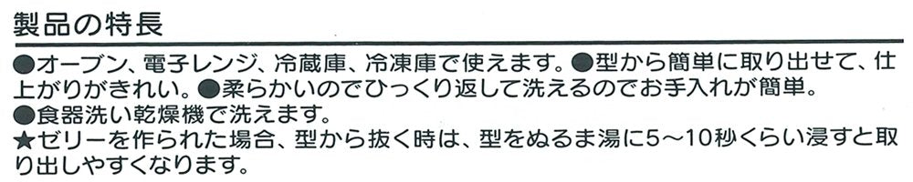 Skater Silicone Mini Madeleine Cake Mold Yakiyaki Tomica-A Version- Japan Figure Store - #1 Bring To You The Best Japanese Goods