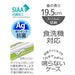 Skater Silver Ion 19.5cm Chopsticks & Case Set Antibacterial Made in Japan Brooklyn ABC4Ag-A- Japan Figure Store - #1 Bring To You The Best Japanese Goods