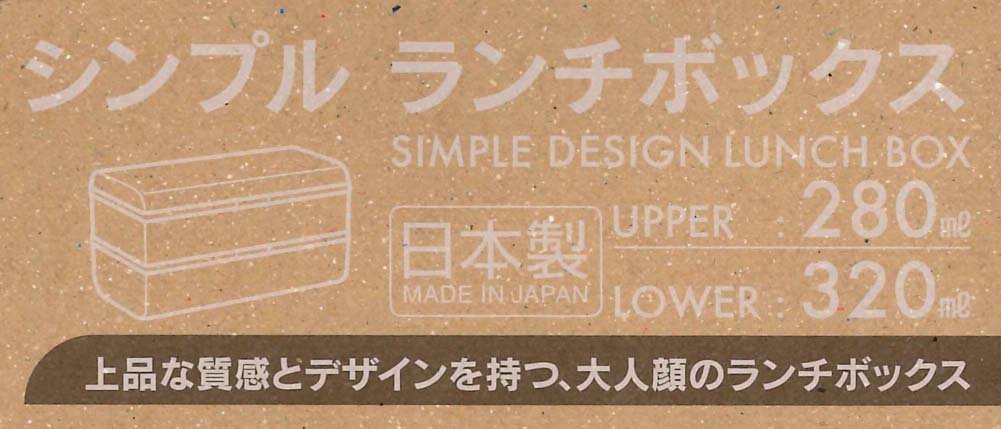 Skater 2-Tier Simple Lunch Box 600ml Nekotto Bento Box Made in Japan- Japan Figure Store - #1 Bring To You The Best Japanese Goods