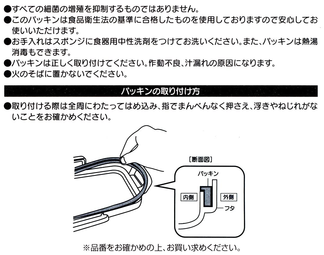 Skater 2-Tier Softly Served Lunch Box 600ml with Replacement Gasket- Japan Figure Store - #1 Bring To You The Best Japanese Goods